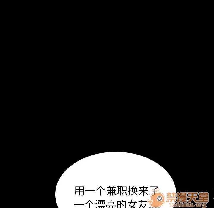 S商店的她 S商店的她 | 第4话 第107页
