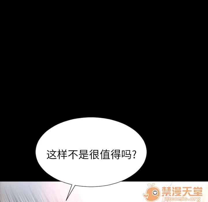 S商店的她 S商店的她 | 第4话 第109页
