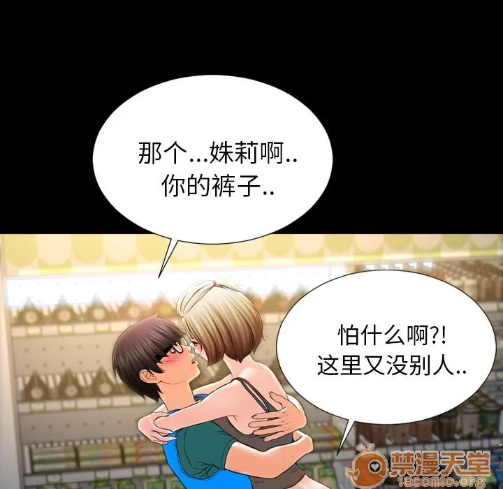 S商店的她 S商店的她 | 第4话 第112页