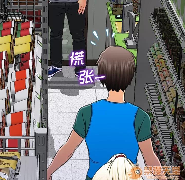 S商店的她 S商店的她 | 第4话 第117页