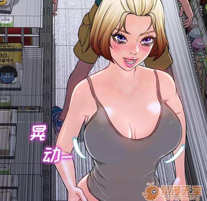 S商店的她 S商店的她 | 第4话 第118页