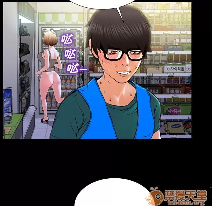 S商店的她 S商店的她 | 第4话 第120页