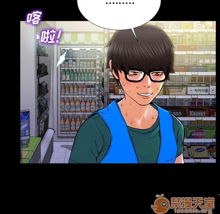 S商店的她 S商店的她 | 第4话 第121页