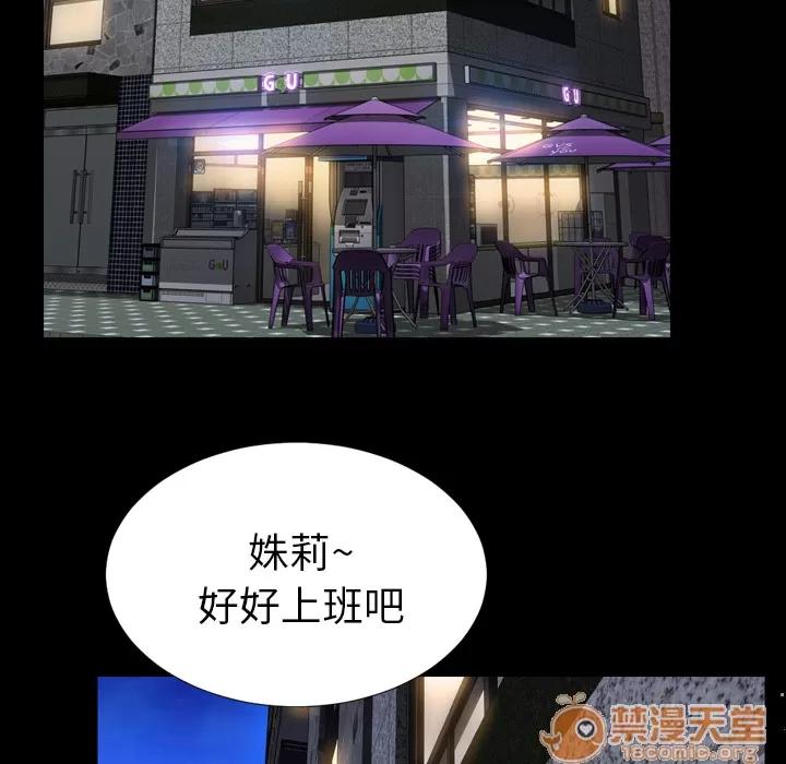 S商店的她 S商店的她 | 第4话 第124页