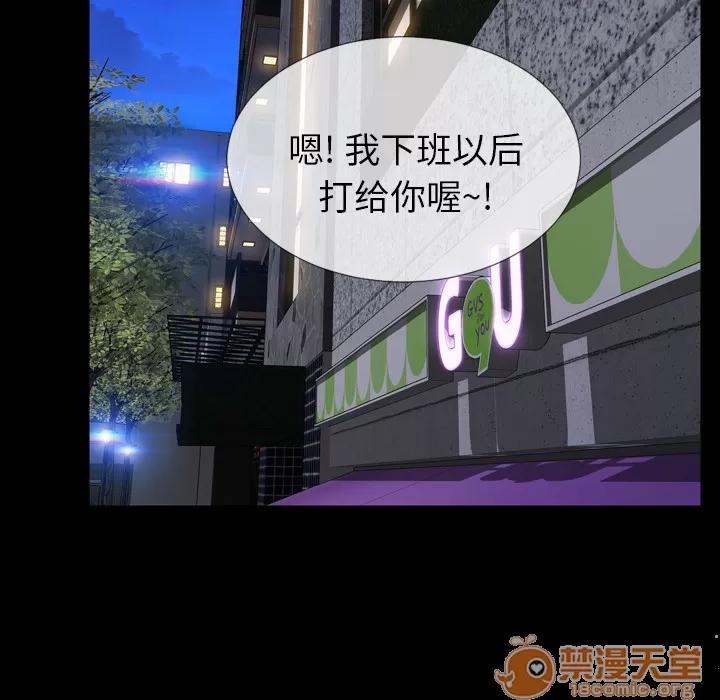 S商店的她 S商店的她 | 第4话 第125页