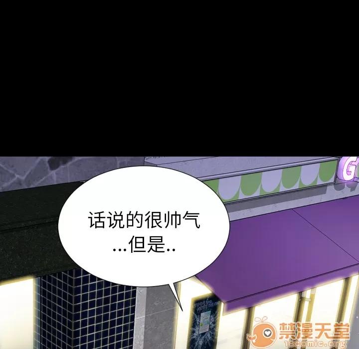 S商店的她 S商店的她 | 第4话 第126页