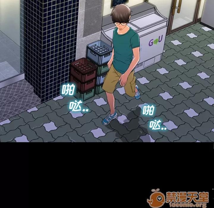 S商店的她 S商店的她 | 第4话 第127页
