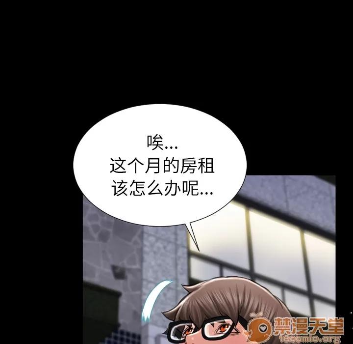 S商店的她 S商店的她 | 第4话 第128页