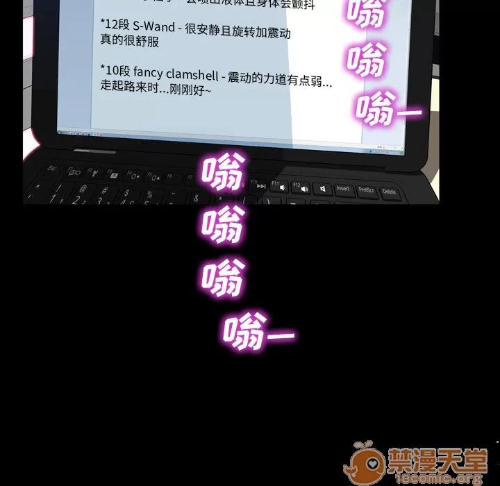 S商店的她 S商店的她 | 第4话 第138页