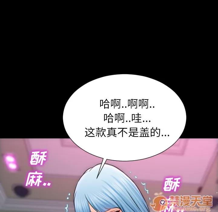 S商店的她 S商店的她 | 第4话 第146页
