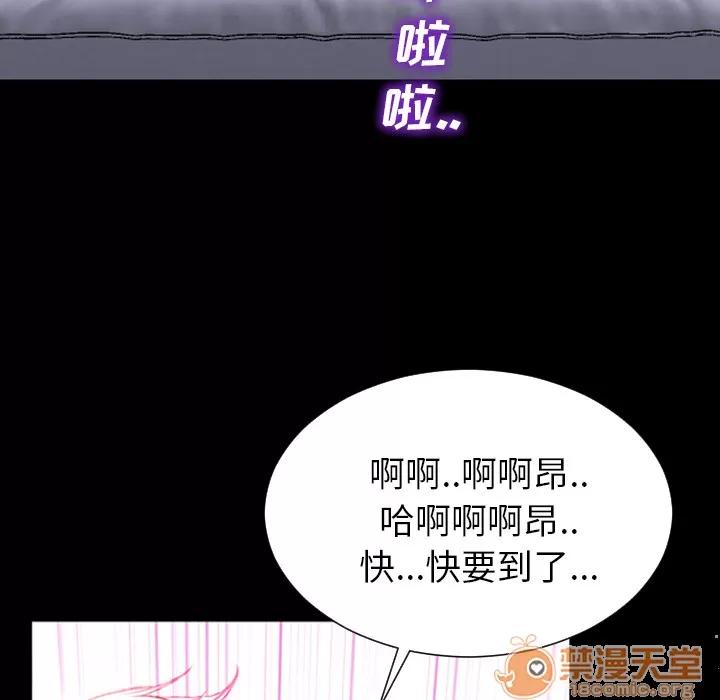 S商店的她 S商店的她 | 第4话 第148页