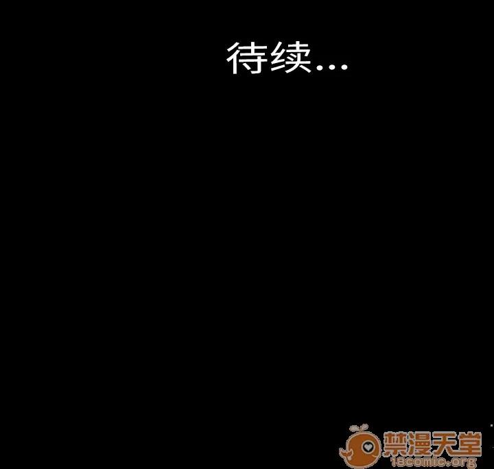 S商店的她 S商店的她 | 第4话 第156页