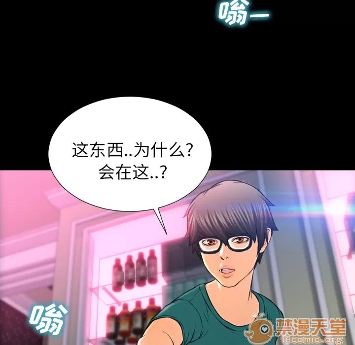 S商店的她 S商店的她 | 第5话 第22页