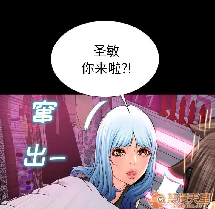 S商店的她 S商店的她 | 第5话 第26页