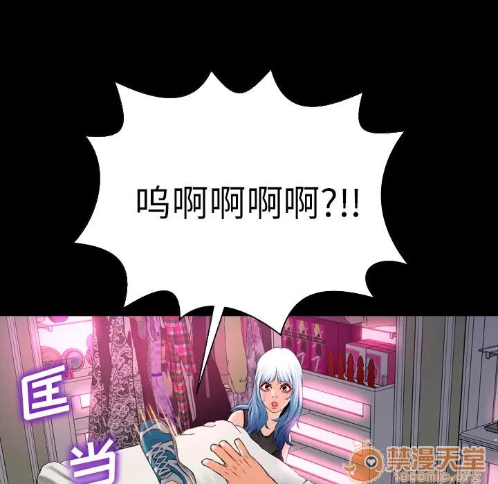 S商店的她 S商店的她 | 第5话 第28页