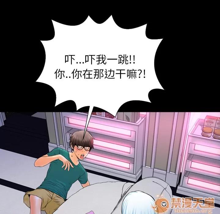 S商店的她 S商店的她 | 第5话 第30页