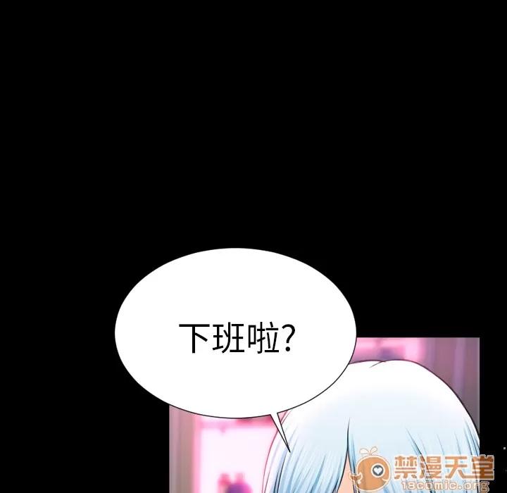 S商店的她 S商店的她 | 第5话 第32页
