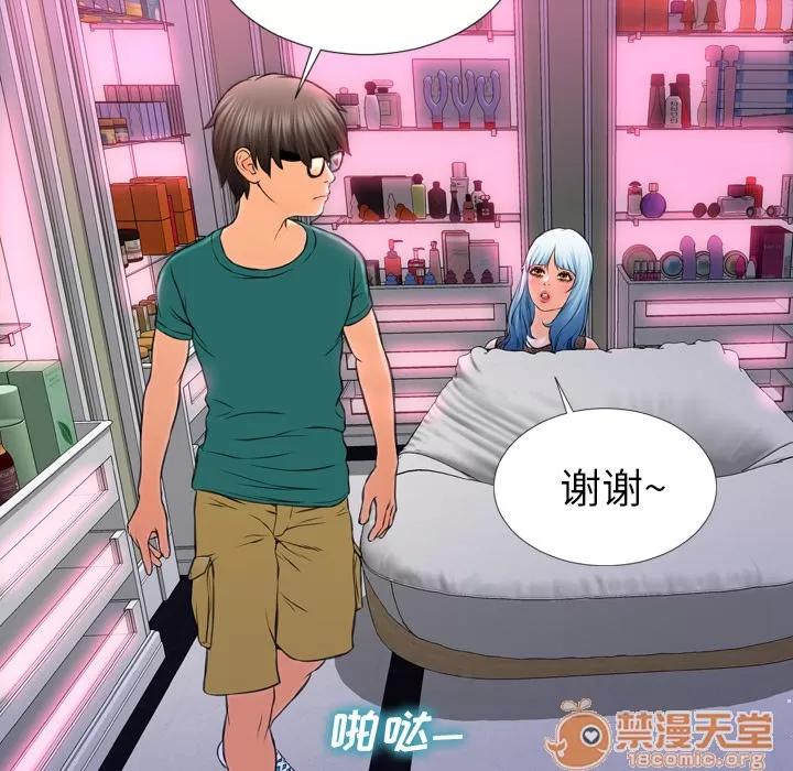 S商店的她 S商店的她 | 第5话 第43页