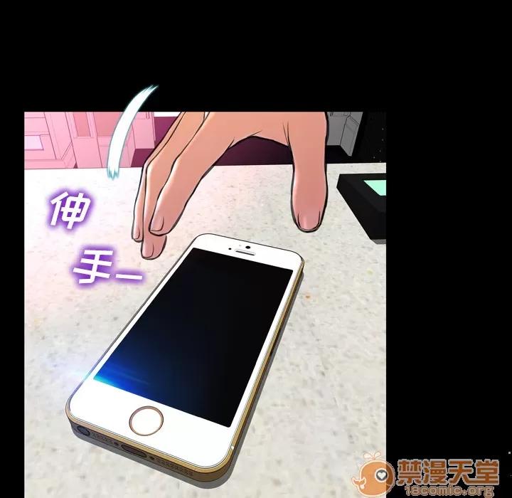 S商店的她 S商店的她 | 第5话 第47页