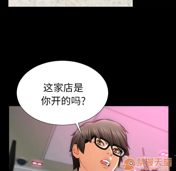 S商店的她 S商店的她 | 第5话 第48页