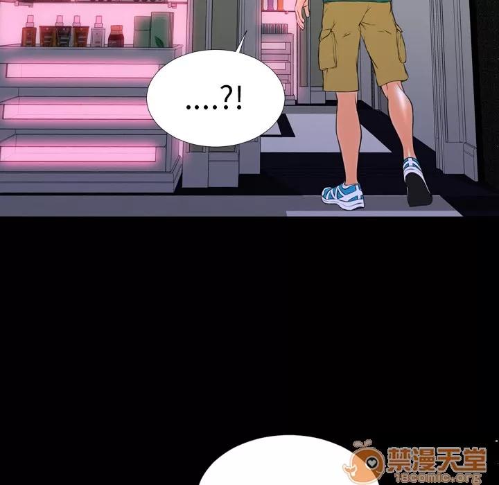 S商店的她 S商店的她 | 第5话 第51页