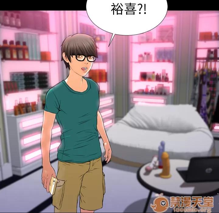 S商店的她 S商店的她 | 第5话 第52页