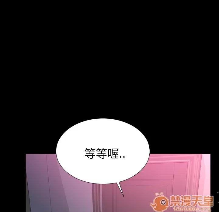 S商店的她 S商店的她 | 第5话 第53页