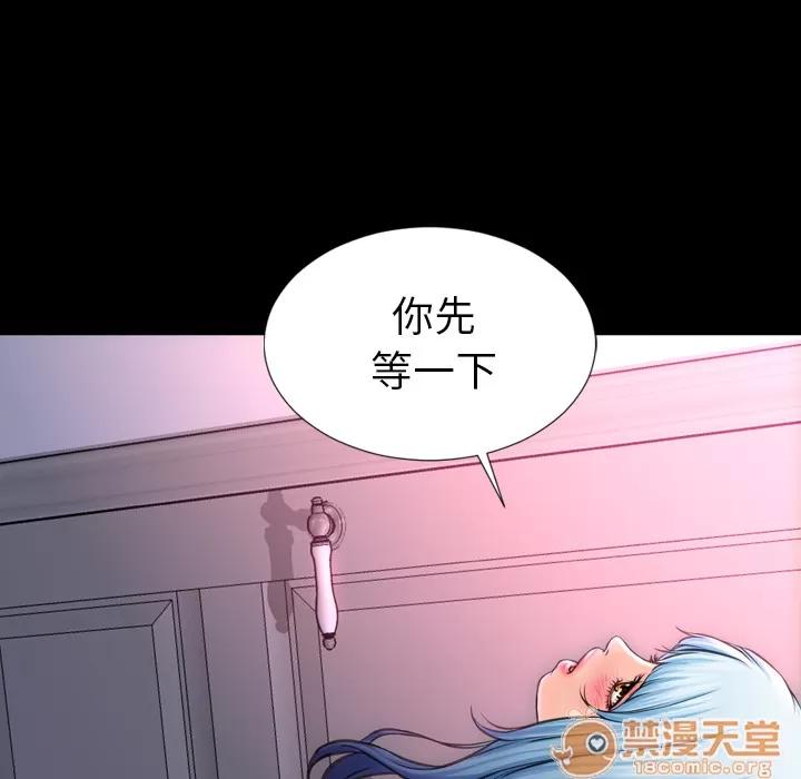 S商店的她 S商店的她 | 第5话 第55页