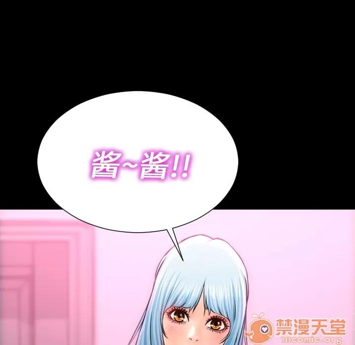 S商店的她 S商店的她 | 第5话 第65页