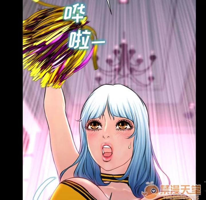 S商店的她 S商店的她 | 第5话 第69页