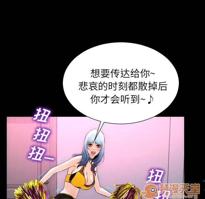 S商店的她 S商店的她 | 第5话 第71页