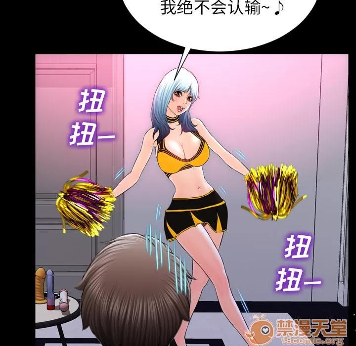 S商店的她 S商店的她 | 第5话 第73页