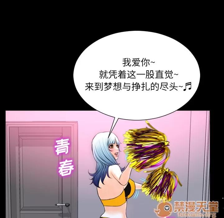 S商店的她 S商店的她 | 第5话 第76页
