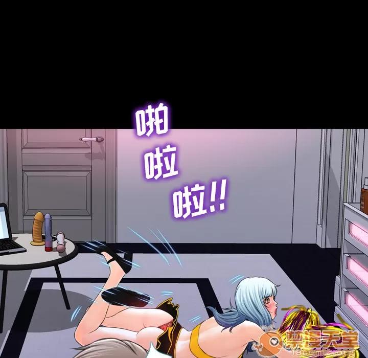 S商店的她 S商店的她 | 第5话 第78页