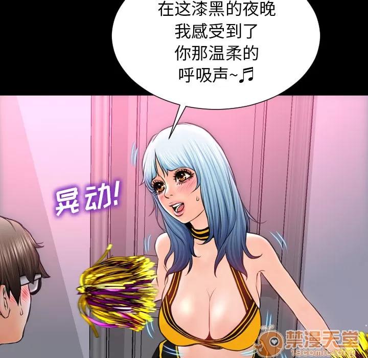 S商店的她 S商店的她 | 第5话 第82页