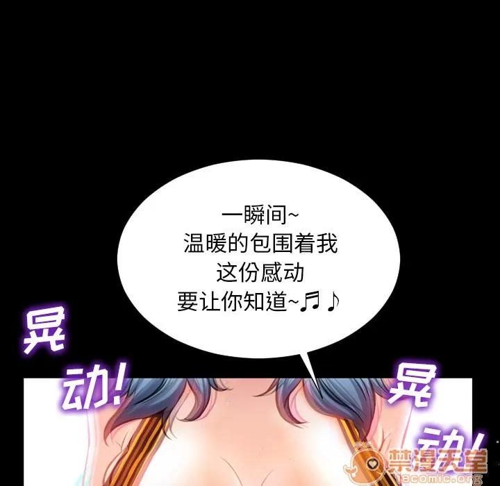 S商店的她 S商店的她 | 第5话 第84页