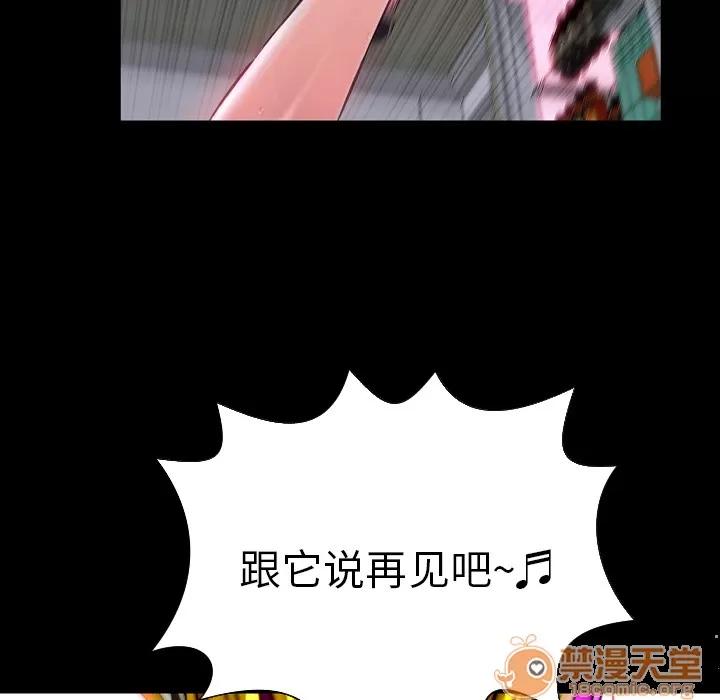 S商店的她 S商店的她 | 第5话 第87页