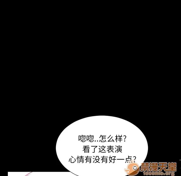 S商店的她 S商店的她 | 第5话 第91页