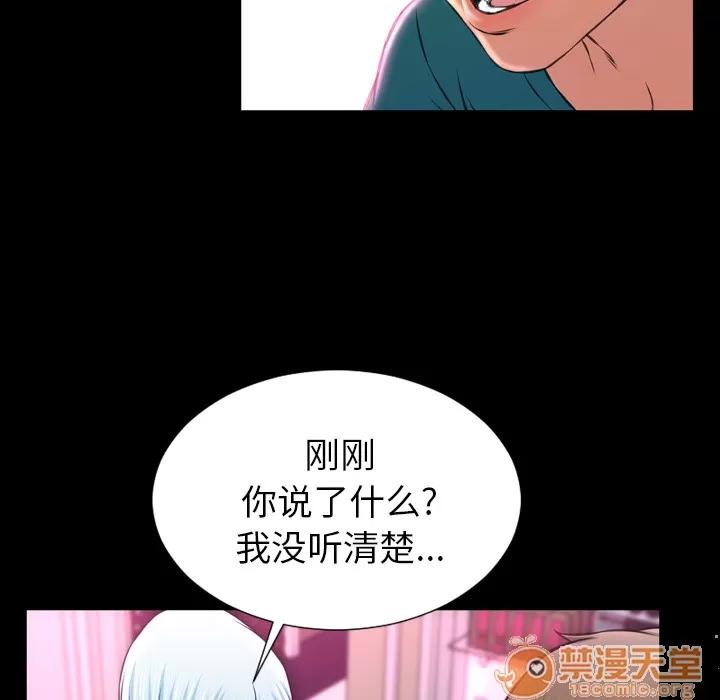 S商店的她 S商店的她 | 第5话 第94页