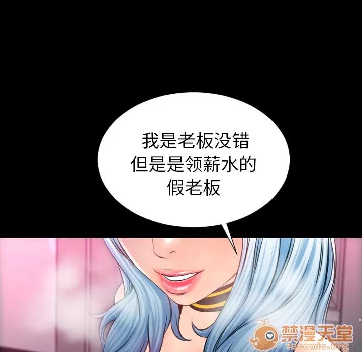 S商店的她 S商店的她 | 第5话 第96页