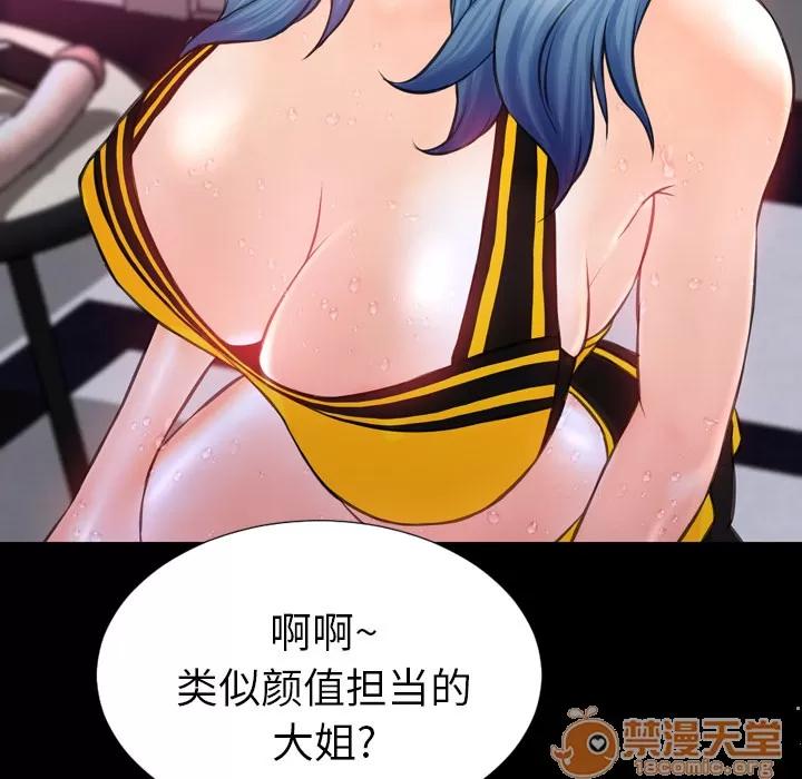 S商店的她 S商店的她 | 第5话 第97页