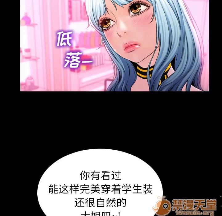 S商店的她 S商店的她 | 第5话 第99页