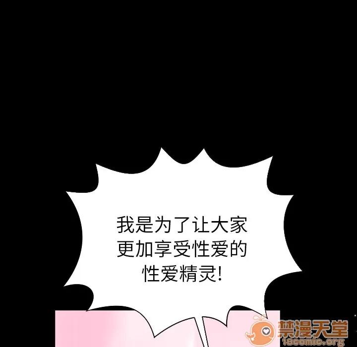 S商店的她 S商店的她 | 第5话 第106页