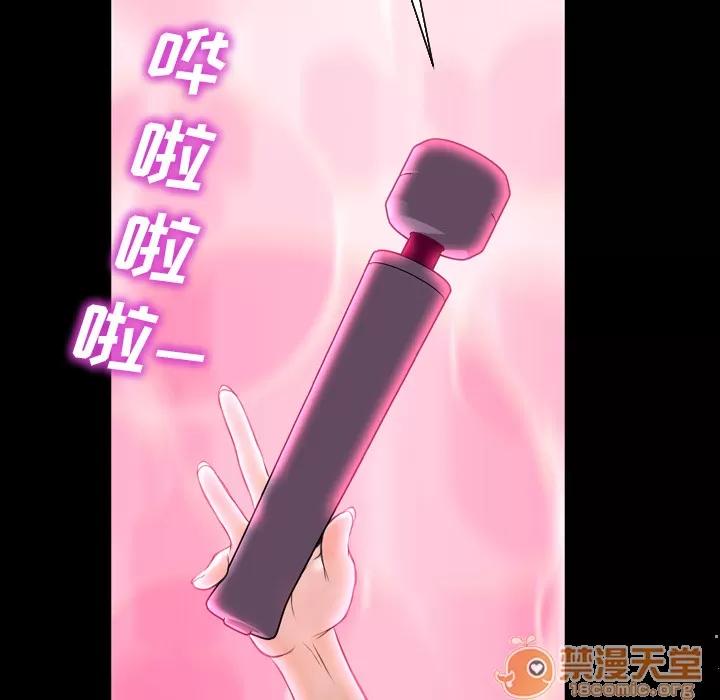 S商店的她 S商店的她 | 第5话 第107页