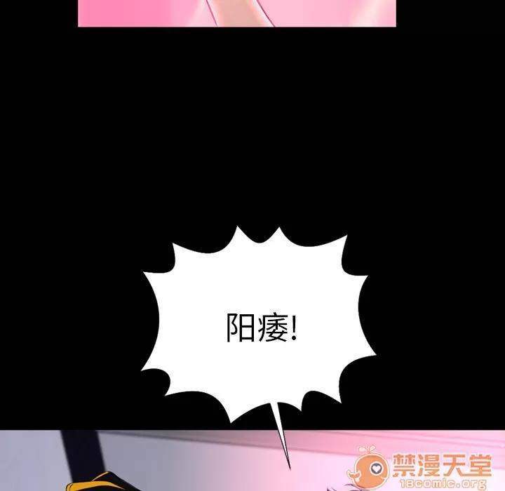 S商店的她 S商店的她 | 第5话 第108页