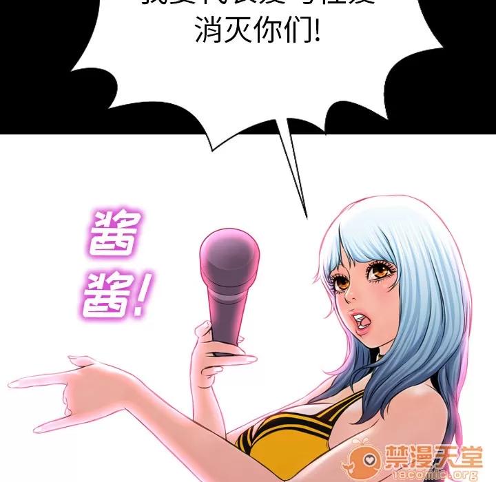 S商店的她 S商店的她 | 第5话 第111页