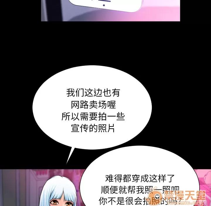 S商店的她 S商店的她 | 第5话 第119页