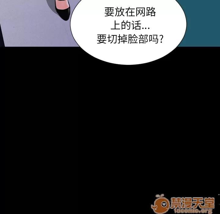 S商店的她 S商店的她 | 第5话 第121页