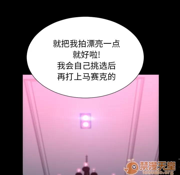 S商店的她 S商店的她 | 第5话 第122页