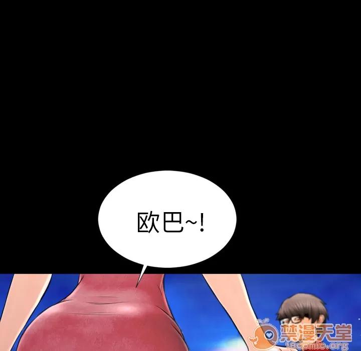 S商店的她 S商店的她 | 第6话 第8页
